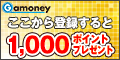 Gamoney(ゲーマネ)ポイントサイトへご招待!