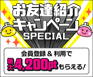 サイフもココロもハッピーに!ちょびリッチ