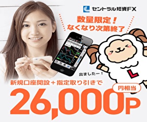 ライフメディアセントラル短資FX