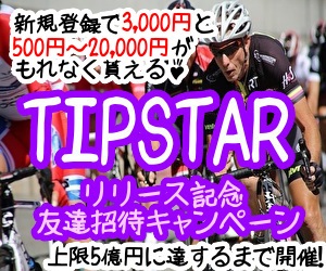 TIPSTAR