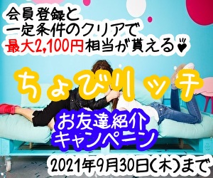 ちょびリッチTOP用