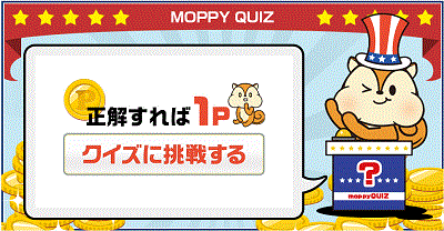 moppy-quiz