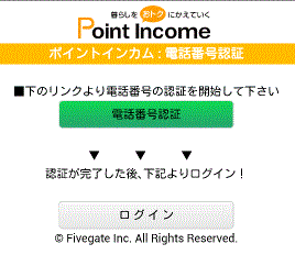 認証後ログイン