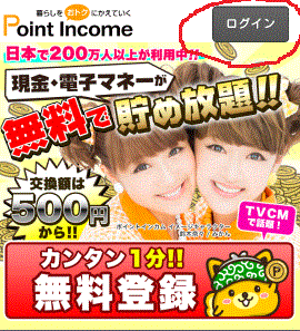 スマホ版ログイン