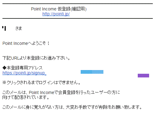 仮登録（確認用）
