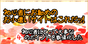 初心者にお勧め2