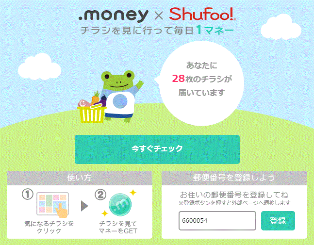 money×shufoo!