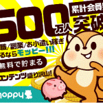 モッピー（moppy）オススメの稼ぎ方・評価・詳細