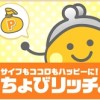 ちょびリッチ