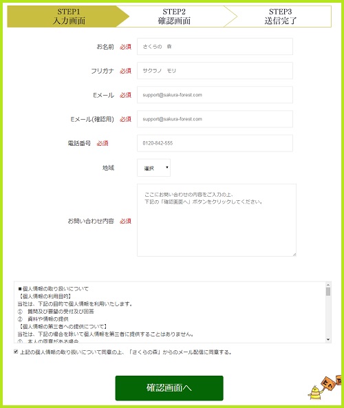 メールでのお問い合わせ