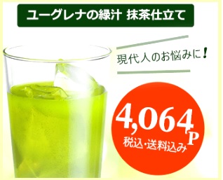 ユーグレナの緑汁
