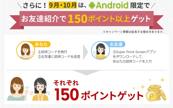 Android限定