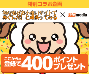 ライフメディアバナー