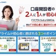 FXプライムTOP