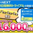 3日間限定
