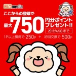 ライフメディアの「える友大使」に選ばれました！！