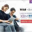 XBMキャンペーン