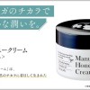 マヌカハニークリーム