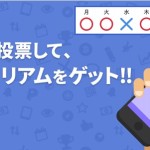 「ぴたイーサ」登録する手順と利用方法【無料でイーサリアムが貰える】