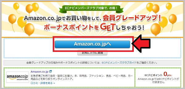 Amazon.co.jpへ