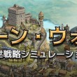カーン・ウォーTOP用