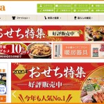【saQwa（イオンサクワ）】2,500円引きでお買い物が出来る！！【超お得！】