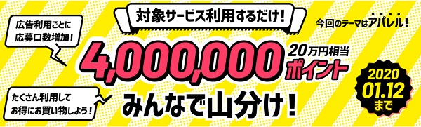 20万円山分け