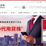 「カブドットコム証券」ポイント獲得後の売却方法と出金方法と口座開設まとめ
