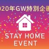 STAY HOME EVENT