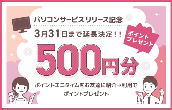 500円分