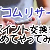 スマートフォン