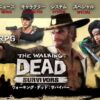 ウォーキングザデッドTOP