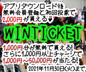 WINTICKET