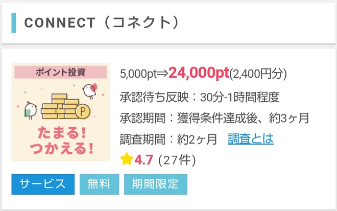 2400円